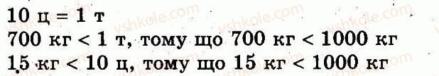 3-matematika-fm-rivkind-lv-olyanitska-2013--rozdil-2-numeratsiya-chisel-u-kontsentri-tisyacha-usne-ta-pismove-dodavannya-chisel-u-mezhah-1000-251-rnd1724.jpg