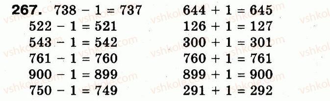 3-matematika-fm-rivkind-lv-olyanitska-2013--rozdil-2-numeratsiya-chisel-u-kontsentri-tisyacha-usne-ta-pismove-dodavannya-chisel-u-mezhah-1000-267.jpg