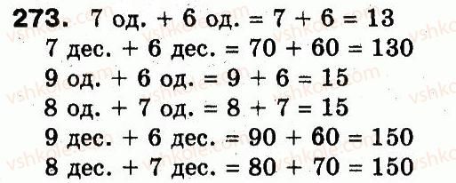 3-matematika-fm-rivkind-lv-olyanitska-2013--rozdil-2-numeratsiya-chisel-u-kontsentri-tisyacha-usne-ta-pismove-dodavannya-chisel-u-mezhah-1000-273.jpg