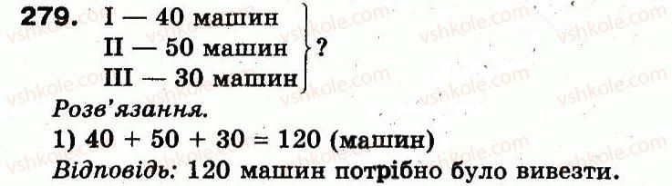 3-matematika-fm-rivkind-lv-olyanitska-2013--rozdil-2-numeratsiya-chisel-u-kontsentri-tisyacha-usne-ta-pismove-dodavannya-chisel-u-mezhah-1000-279.jpg