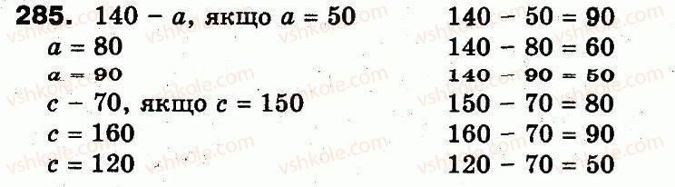 3-matematika-fm-rivkind-lv-olyanitska-2013--rozdil-2-numeratsiya-chisel-u-kontsentri-tisyacha-usne-ta-pismove-dodavannya-chisel-u-mezhah-1000-285.jpg