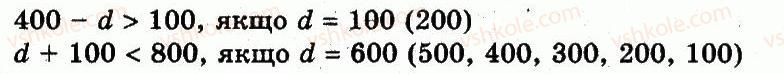 3-matematika-fm-rivkind-lv-olyanitska-2013--rozdil-2-numeratsiya-chisel-u-kontsentri-tisyacha-usne-ta-pismove-dodavannya-chisel-u-mezhah-1000-304-rnd3902.jpg