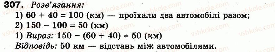3-matematika-fm-rivkind-lv-olyanitska-2013--rozdil-2-numeratsiya-chisel-u-kontsentri-tisyacha-usne-ta-pismove-dodavannya-chisel-u-mezhah-1000-307.jpg