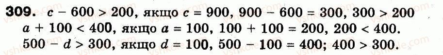3-matematika-fm-rivkind-lv-olyanitska-2013--rozdil-2-numeratsiya-chisel-u-kontsentri-tisyacha-usne-ta-pismove-dodavannya-chisel-u-mezhah-1000-309.jpg