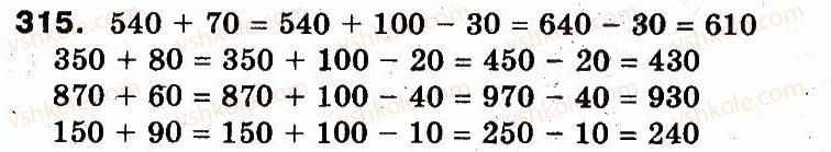 3-matematika-fm-rivkind-lv-olyanitska-2013--rozdil-2-numeratsiya-chisel-u-kontsentri-tisyacha-usne-ta-pismove-dodavannya-chisel-u-mezhah-1000-315.jpg