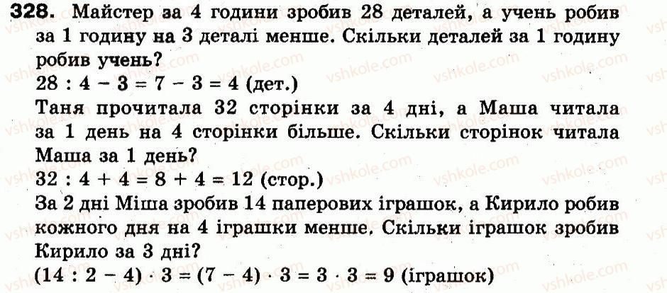 3-matematika-fm-rivkind-lv-olyanitska-2013--rozdil-2-numeratsiya-chisel-u-kontsentri-tisyacha-usne-ta-pismove-dodavannya-chisel-u-mezhah-1000-328.jpg