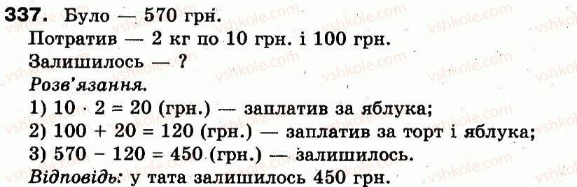 3-matematika-fm-rivkind-lv-olyanitska-2013--rozdil-2-numeratsiya-chisel-u-kontsentri-tisyacha-usne-ta-pismove-dodavannya-chisel-u-mezhah-1000-337.jpg