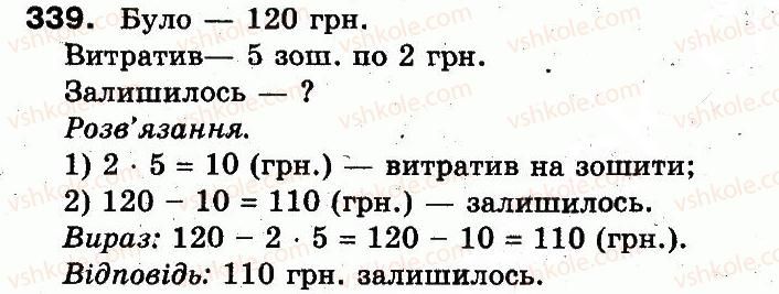 3-matematika-fm-rivkind-lv-olyanitska-2013--rozdil-2-numeratsiya-chisel-u-kontsentri-tisyacha-usne-ta-pismove-dodavannya-chisel-u-mezhah-1000-339.jpg