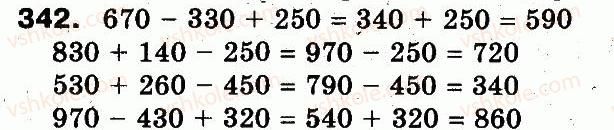 3-matematika-fm-rivkind-lv-olyanitska-2013--rozdil-2-numeratsiya-chisel-u-kontsentri-tisyacha-usne-ta-pismove-dodavannya-chisel-u-mezhah-1000-342.jpg