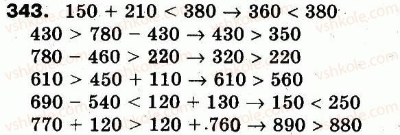 3-matematika-fm-rivkind-lv-olyanitska-2013--rozdil-2-numeratsiya-chisel-u-kontsentri-tisyacha-usne-ta-pismove-dodavannya-chisel-u-mezhah-1000-343.jpg