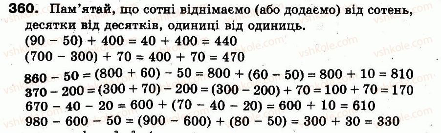 3-matematika-fm-rivkind-lv-olyanitska-2013--rozdil-2-numeratsiya-chisel-u-kontsentri-tisyacha-usne-ta-pismove-dodavannya-chisel-u-mezhah-1000-360.jpg