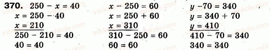 3-matematika-fm-rivkind-lv-olyanitska-2013--rozdil-2-numeratsiya-chisel-u-kontsentri-tisyacha-usne-ta-pismove-dodavannya-chisel-u-mezhah-1000-370.jpg