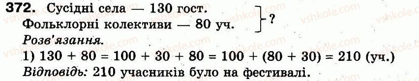 3-matematika-fm-rivkind-lv-olyanitska-2013--rozdil-2-numeratsiya-chisel-u-kontsentri-tisyacha-usne-ta-pismove-dodavannya-chisel-u-mezhah-1000-372.jpg