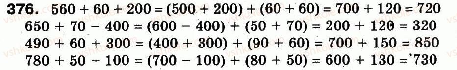 3-matematika-fm-rivkind-lv-olyanitska-2013--rozdil-2-numeratsiya-chisel-u-kontsentri-tisyacha-usne-ta-pismove-dodavannya-chisel-u-mezhah-1000-376.jpg