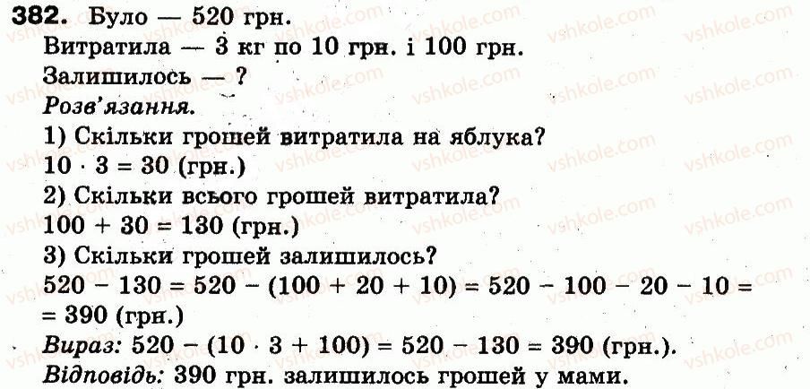 3-matematika-fm-rivkind-lv-olyanitska-2013--rozdil-2-numeratsiya-chisel-u-kontsentri-tisyacha-usne-ta-pismove-dodavannya-chisel-u-mezhah-1000-382.jpg