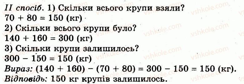 3-matematika-fm-rivkind-lv-olyanitska-2013--rozdil-2-numeratsiya-chisel-u-kontsentri-tisyacha-usne-ta-pismove-dodavannya-chisel-u-mezhah-1000-383-rnd6774.jpg