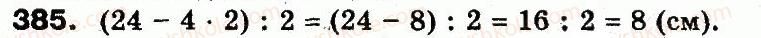 3-matematika-fm-rivkind-lv-olyanitska-2013--rozdil-2-numeratsiya-chisel-u-kontsentri-tisyacha-usne-ta-pismove-dodavannya-chisel-u-mezhah-1000-385.jpg