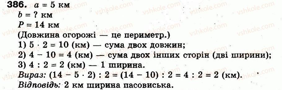 3-matematika-fm-rivkind-lv-olyanitska-2013--rozdil-2-numeratsiya-chisel-u-kontsentri-tisyacha-usne-ta-pismove-dodavannya-chisel-u-mezhah-1000-386.jpg