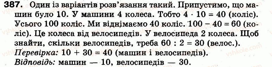 3-matematika-fm-rivkind-lv-olyanitska-2013--rozdil-2-numeratsiya-chisel-u-kontsentri-tisyacha-usne-ta-pismove-dodavannya-chisel-u-mezhah-1000-387.jpg