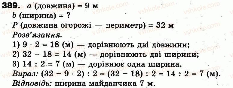 3-matematika-fm-rivkind-lv-olyanitska-2013--rozdil-2-numeratsiya-chisel-u-kontsentri-tisyacha-usne-ta-pismove-dodavannya-chisel-u-mezhah-1000-389.jpg