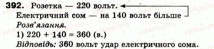 3-matematika-fm-rivkind-lv-olyanitska-2013--rozdil-2-numeratsiya-chisel-u-kontsentri-tisyacha-usne-ta-pismove-dodavannya-chisel-u-mezhah-1000-392.jpg