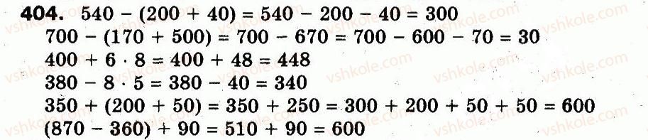 3-matematika-fm-rivkind-lv-olyanitska-2013--rozdil-2-numeratsiya-chisel-u-kontsentri-tisyacha-usne-ta-pismove-dodavannya-chisel-u-mezhah-1000-404.jpg