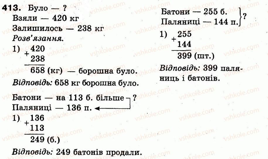 3-matematika-fm-rivkind-lv-olyanitska-2013--rozdil-2-numeratsiya-chisel-u-kontsentri-tisyacha-usne-ta-pismove-dodavannya-chisel-u-mezhah-1000-413.jpg
