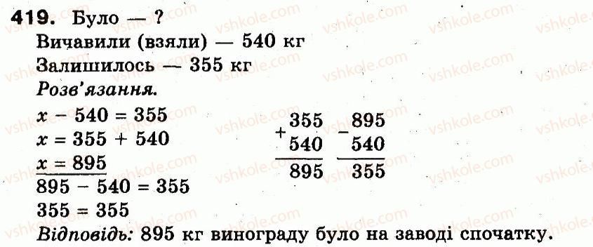3-matematika-fm-rivkind-lv-olyanitska-2013--rozdil-2-numeratsiya-chisel-u-kontsentri-tisyacha-usne-ta-pismove-dodavannya-chisel-u-mezhah-1000-419.jpg