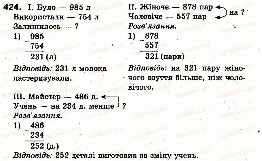 3-matematika-fm-rivkind-lv-olyanitska-2013--rozdil-2-numeratsiya-chisel-u-kontsentri-tisyacha-usne-ta-pismove-dodavannya-chisel-u-mezhah-1000-424.jpg