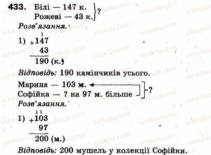 3-matematika-fm-rivkind-lv-olyanitska-2013--rozdil-2-numeratsiya-chisel-u-kontsentri-tisyacha-usne-ta-pismove-dodavannya-chisel-u-mezhah-1000-433.jpg