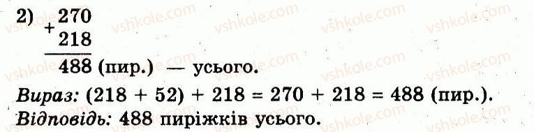 3-matematika-fm-rivkind-lv-olyanitska-2013--rozdil-2-numeratsiya-chisel-u-kontsentri-tisyacha-usne-ta-pismove-dodavannya-chisel-u-mezhah-1000-434-rnd2784.jpg