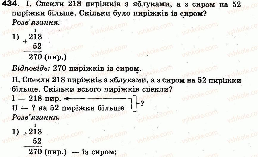 3-matematika-fm-rivkind-lv-olyanitska-2013--rozdil-2-numeratsiya-chisel-u-kontsentri-tisyacha-usne-ta-pismove-dodavannya-chisel-u-mezhah-1000-434.jpg