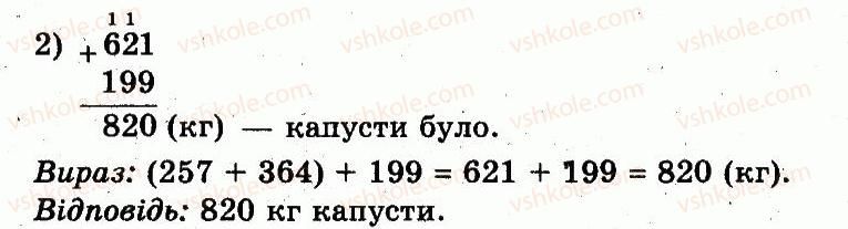 3-matematika-fm-rivkind-lv-olyanitska-2013--rozdil-2-numeratsiya-chisel-u-kontsentri-tisyacha-usne-ta-pismove-dodavannya-chisel-u-mezhah-1000-444-rnd5876.jpg