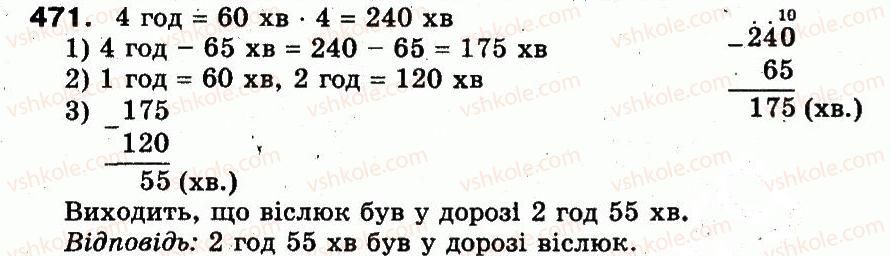 3-matematika-fm-rivkind-lv-olyanitska-2013--rozdil-2-numeratsiya-chisel-u-kontsentri-tisyacha-usne-ta-pismove-dodavannya-chisel-u-mezhah-1000-471.jpg
