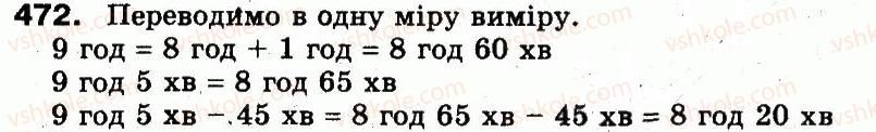 3-matematika-fm-rivkind-lv-olyanitska-2013--rozdil-2-numeratsiya-chisel-u-kontsentri-tisyacha-usne-ta-pismove-dodavannya-chisel-u-mezhah-1000-472.jpg
