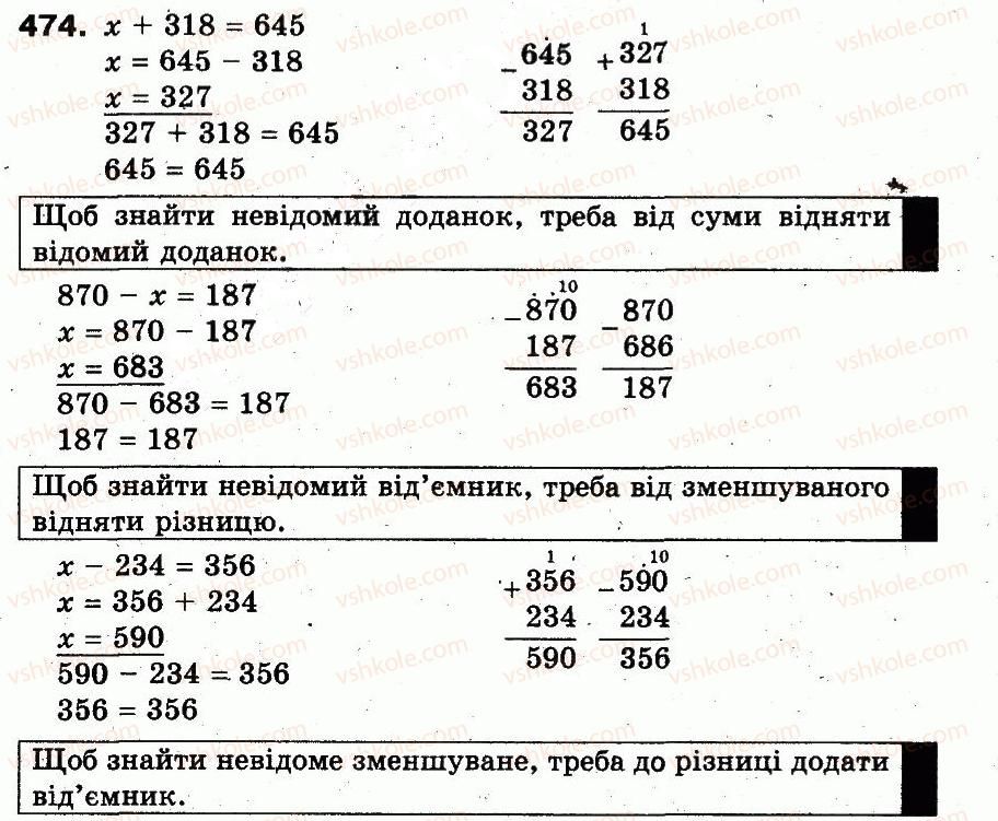 3-matematika-fm-rivkind-lv-olyanitska-2013--rozdil-2-numeratsiya-chisel-u-kontsentri-tisyacha-usne-ta-pismove-dodavannya-chisel-u-mezhah-1000-474.jpg