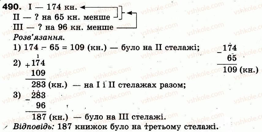 3-matematika-fm-rivkind-lv-olyanitska-2013--rozdil-2-numeratsiya-chisel-u-kontsentri-tisyacha-usne-ta-pismove-dodavannya-chisel-u-mezhah-1000-490.jpg