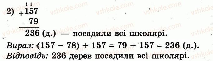 3-matematika-fm-rivkind-lv-olyanitska-2013--rozdil-2-numeratsiya-chisel-u-kontsentri-tisyacha-usne-ta-pismove-dodavannya-chisel-u-mezhah-1000-499-rnd7956.jpg