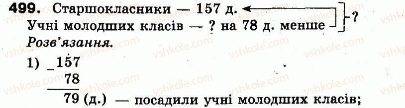 3-matematika-fm-rivkind-lv-olyanitska-2013--rozdil-2-numeratsiya-chisel-u-kontsentri-tisyacha-usne-ta-pismove-dodavannya-chisel-u-mezhah-1000-499.jpg