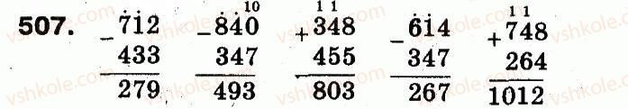 3-matematika-fm-rivkind-lv-olyanitska-2013--rozdil-2-numeratsiya-chisel-u-kontsentri-tisyacha-usne-ta-pismove-dodavannya-chisel-u-mezhah-1000-507.jpg