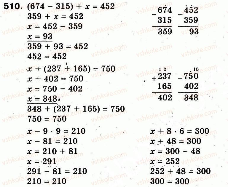 3-matematika-fm-rivkind-lv-olyanitska-2013--rozdil-2-numeratsiya-chisel-u-kontsentri-tisyacha-usne-ta-pismove-dodavannya-chisel-u-mezhah-1000-510.jpg