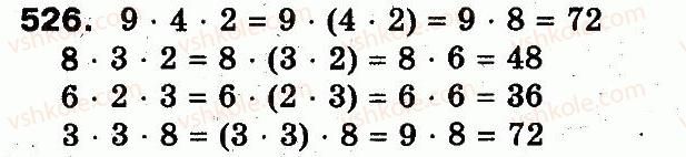 3-matematika-fm-rivkind-lv-olyanitska-2013--rozdil-3-usne-mnozhennya-i-dilennya-chisel-u-mezhah-1000-vlastivosti-mnozhennya-i-dilennya-526.jpg
