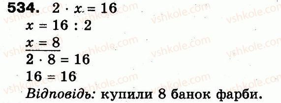 3-matematika-fm-rivkind-lv-olyanitska-2013--rozdil-3-usne-mnozhennya-i-dilennya-chisel-u-mezhah-1000-vlastivosti-mnozhennya-i-dilennya-534.jpg