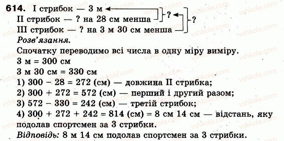 3-matematika-fm-rivkind-lv-olyanitska-2013--rozdil-3-usne-mnozhennya-i-dilennya-chisel-u-mezhah-1000-vlastivosti-mnozhennya-i-dilennya-614.jpg