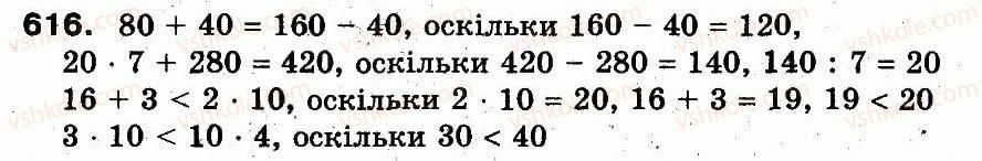 3-matematika-fm-rivkind-lv-olyanitska-2013--rozdil-3-usne-mnozhennya-i-dilennya-chisel-u-mezhah-1000-vlastivosti-mnozhennya-i-dilennya-616.jpg