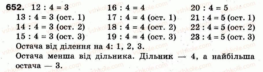 3-matematika-fm-rivkind-lv-olyanitska-2013--rozdil-3-usne-mnozhennya-i-dilennya-chisel-u-mezhah-1000-vlastivosti-mnozhennya-i-dilennya-652.jpg