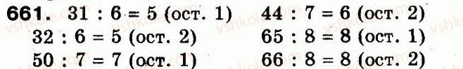 3-matematika-fm-rivkind-lv-olyanitska-2013--rozdil-3-usne-mnozhennya-i-dilennya-chisel-u-mezhah-1000-vlastivosti-mnozhennya-i-dilennya-661.jpg
