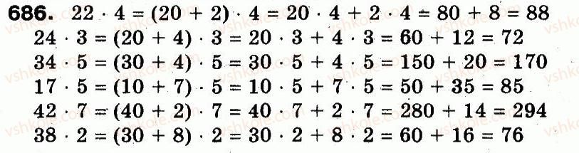 3-matematika-fm-rivkind-lv-olyanitska-2013--rozdil-3-usne-mnozhennya-i-dilennya-chisel-u-mezhah-1000-vlastivosti-mnozhennya-i-dilennya-686.jpg