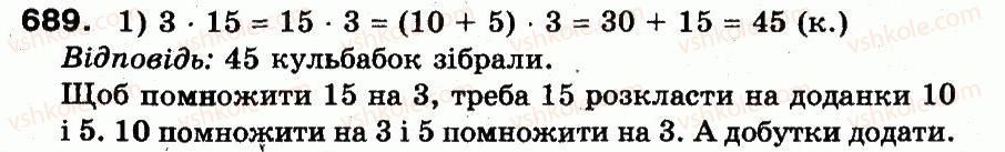 3-matematika-fm-rivkind-lv-olyanitska-2013--rozdil-3-usne-mnozhennya-i-dilennya-chisel-u-mezhah-1000-vlastivosti-mnozhennya-i-dilennya-689.jpg
