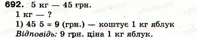 3-matematika-fm-rivkind-lv-olyanitska-2013--rozdil-3-usne-mnozhennya-i-dilennya-chisel-u-mezhah-1000-vlastivosti-mnozhennya-i-dilennya-692.jpg